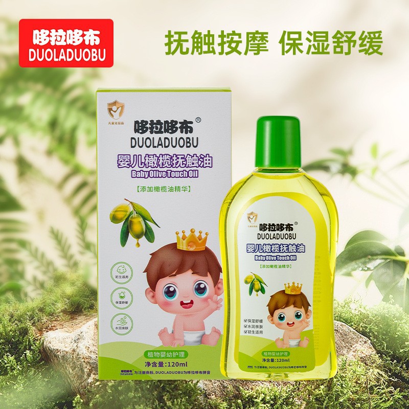 qiangbei4889744653 Touch Neonatal Baby Skin Care and Moisturizing Oil