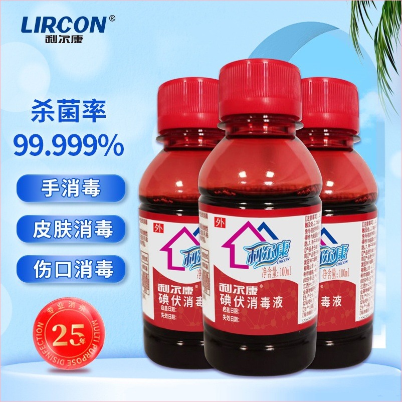 Lierkan Iodine Dung dịch khử trùng Khử trùng và khử trùng vết thương trên da Thuốc Iodine y tế Lọ Io