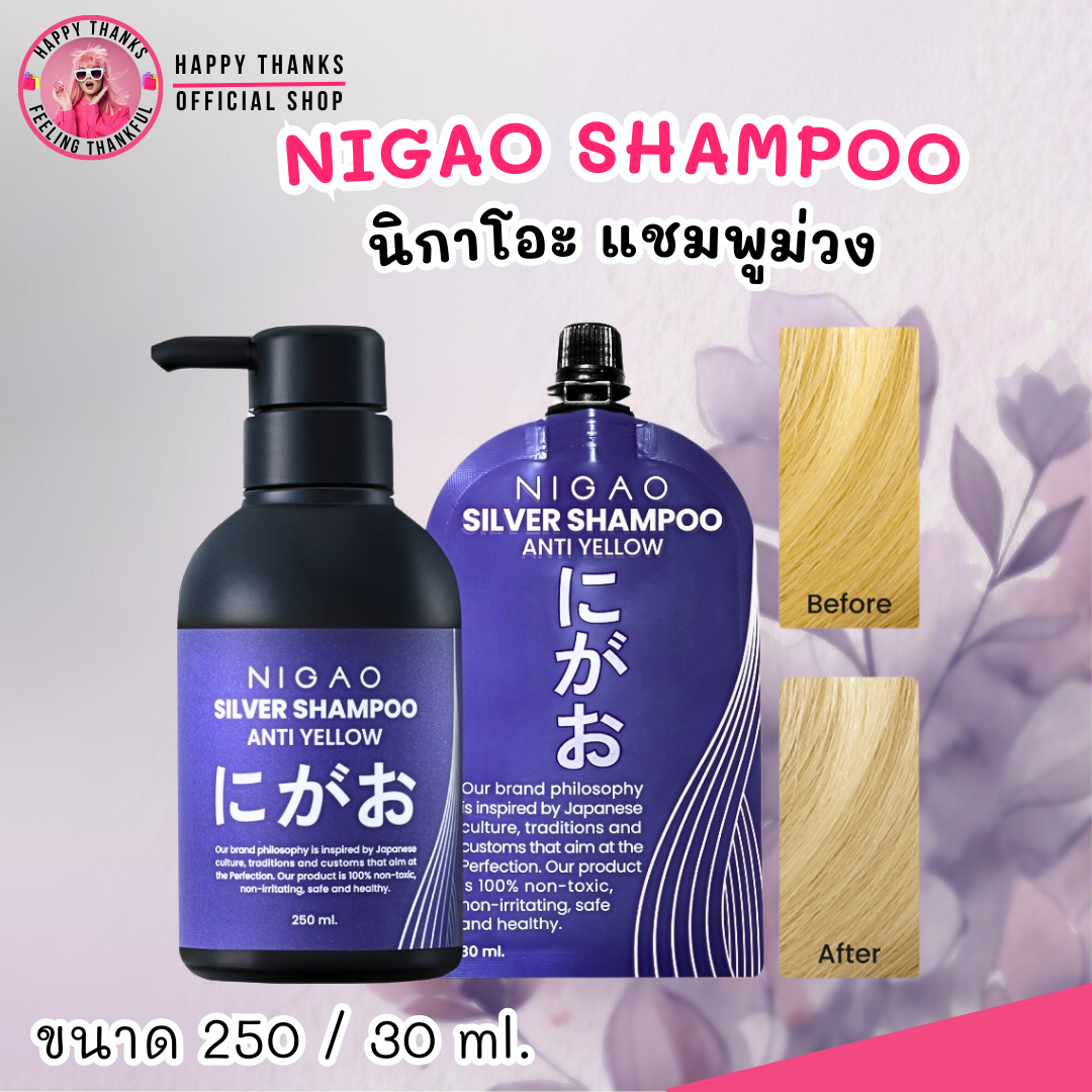 ฟอกสีผม nigao ซื้อที่ไหน
