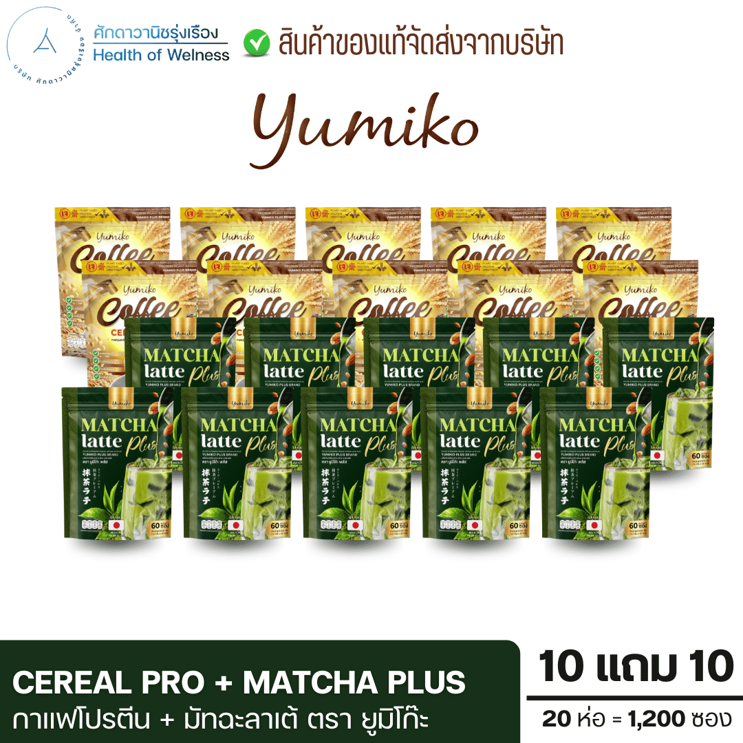Proyakang Protein Coffee 10 + Matcha Latte 10 Packs, Balances the Body, Defecates Easily, Relieves Joint Pain, Contains Protein, Free Delivery. ราคา 3,480 บาท*ส่งฟรี