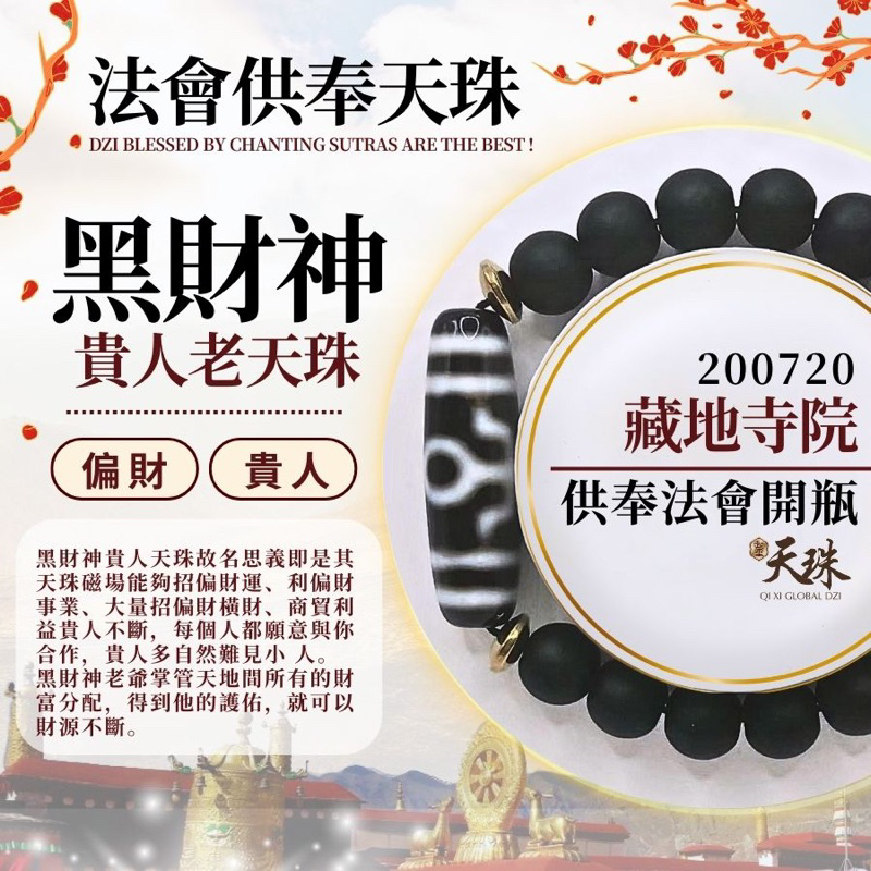 天珠　佛心　チベット Dzi 天珠ワールドNo.b86 天珠佛心チベット Dzi 天珠ワールドNo.b86