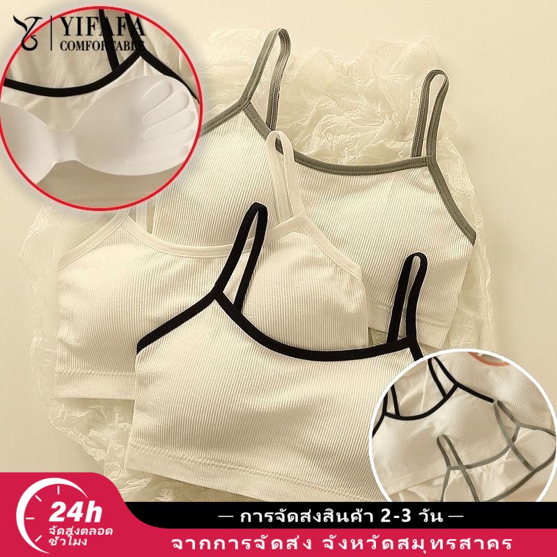 【การจัดส่ง 2-3 วัน】YIFAFA Ribbed Wireless Bralette Removable Pads Soft Breathable Daily Camisole Bra เสื้อในสายเดี่ยวผ้าลายร่อง ขอบสีตัดกัน ไม่มีโครง ถอดฟองน้ำได้ นุ่มระบายอากาศ ราคา 49 บาท*ส่งฟรี