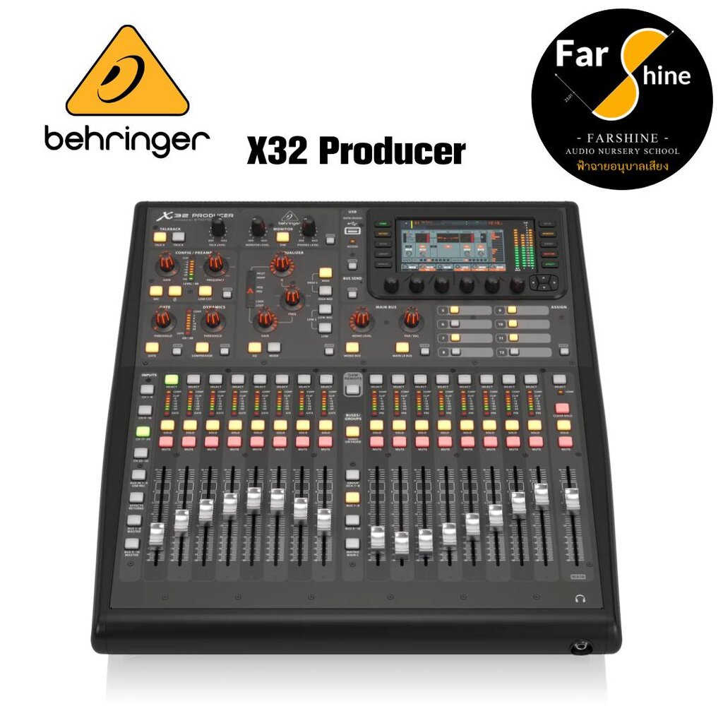 อุปกรณ์เครื่องเสียงและหูฟัง Behringer X32 Producer ดิจิตอลมิกเซอร์มีเฟดเดอร์รุ่นเล็กของ ราคา 77,000 บาท*ส่งฟรี