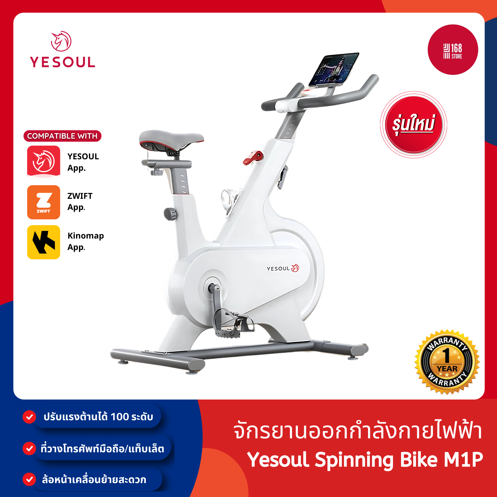 [NEW] Yesoul Spinning Bike M1P จักรยานออกกำลังกาย รองรับแอป Yesoul Fitness, Zwift, Kinomap ปรับแรงต้านทานได้ 100 ระดับ ราคา 6,790 บาท*ส่งฟรี