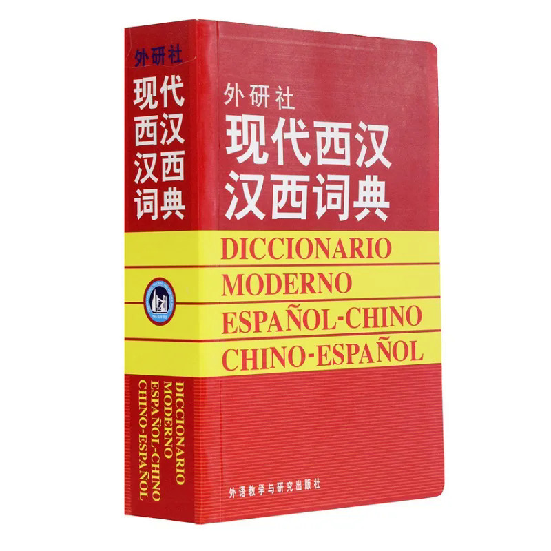 Từ Điển Tiếng Trung Tây Ban Nha hiện đại để học tiếng Tây Ban Nha Từ Điển Tiếng Trung Quốc Sách tham khảo tiếng Tây Ban Nha