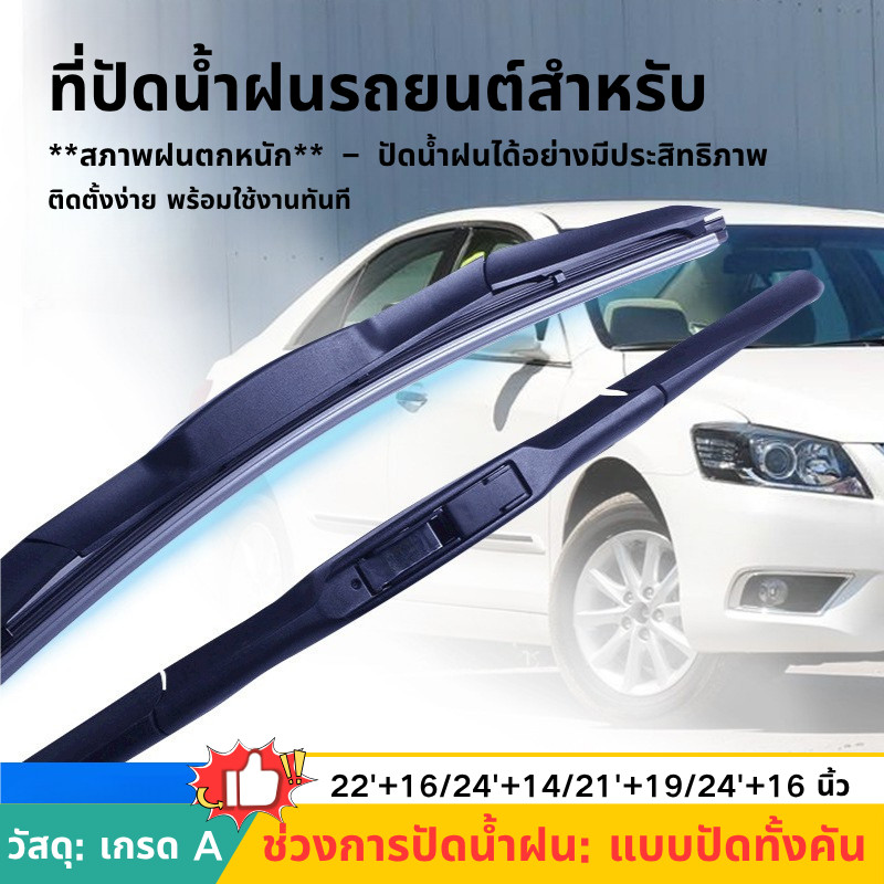 【Fei_fei】ใบปัดน้ำฝน ทีปัดน้ําฝน ใบปัดน้ําฝน 3 ส่วน Toyota Camry Reiz Highlander Corolla Camry Crown Alphard ราคา 131 บาท*ส่งฟรี