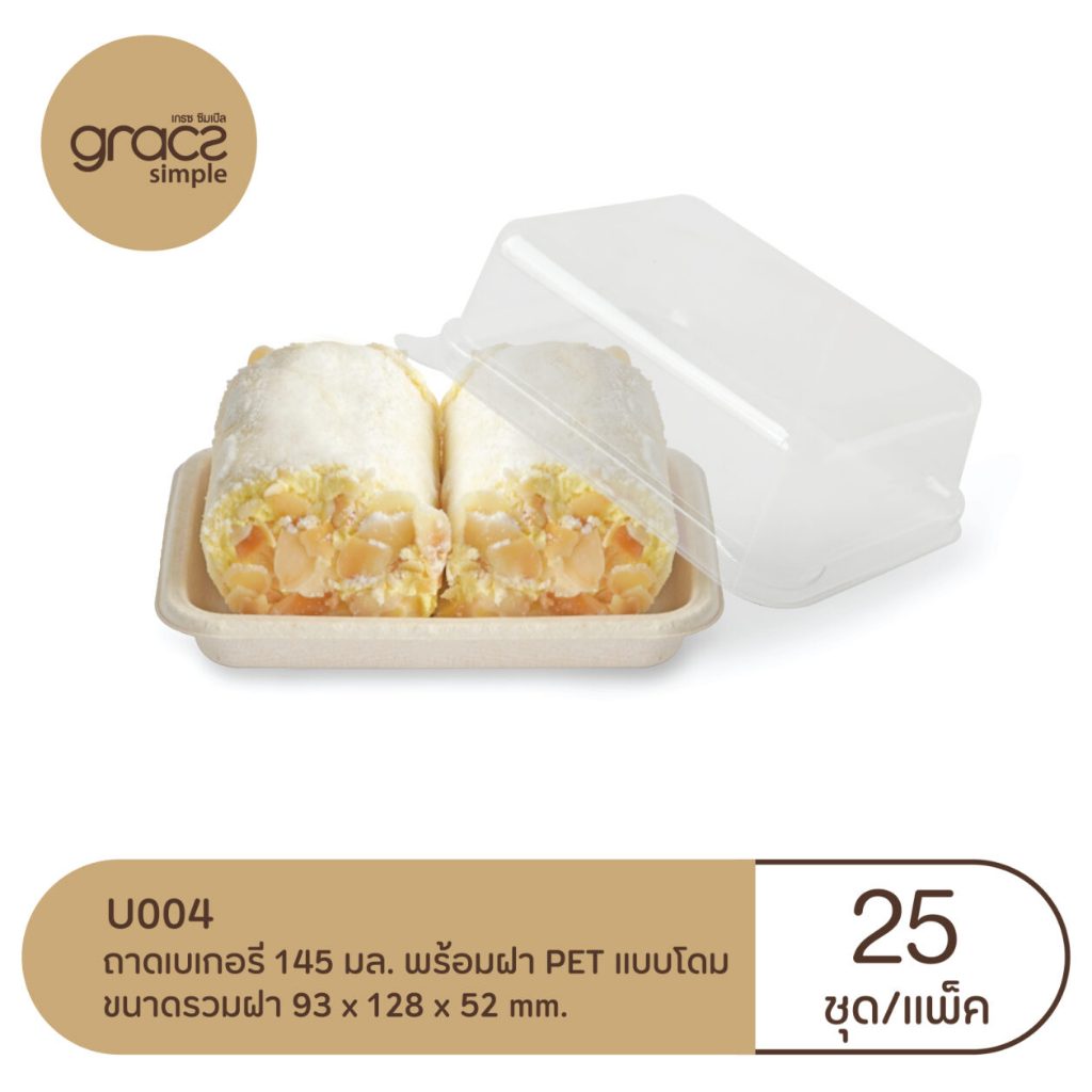 (ลัง)GRACZ กล่องอาหารจากชานอ้อยมี1 2 3 6 ช่องพร้อมฝาใส มีขนาด145-1000 มล. (ซิมเปิล) เข้าไมโครเวฟได้ ราคา 1,640 บาท*ส่งฟรี