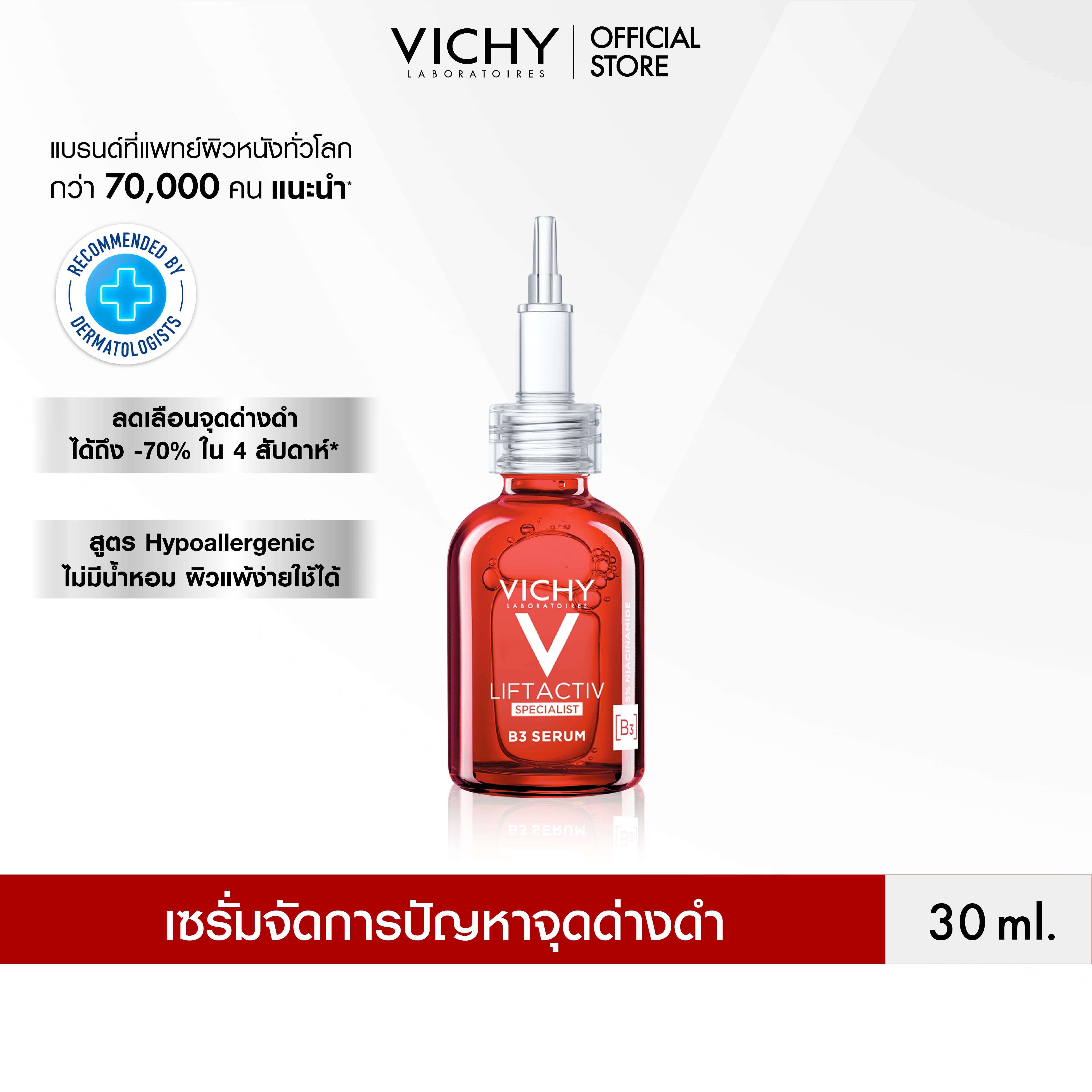 วิชี่ Vichy Liftactiv B3 Dark Spots Serum ลิฟแอ็คทีฟ บีทรี ดาร์คสปอต เซรั่มตัดวงจรปัญหาจุดด่างดำ ...