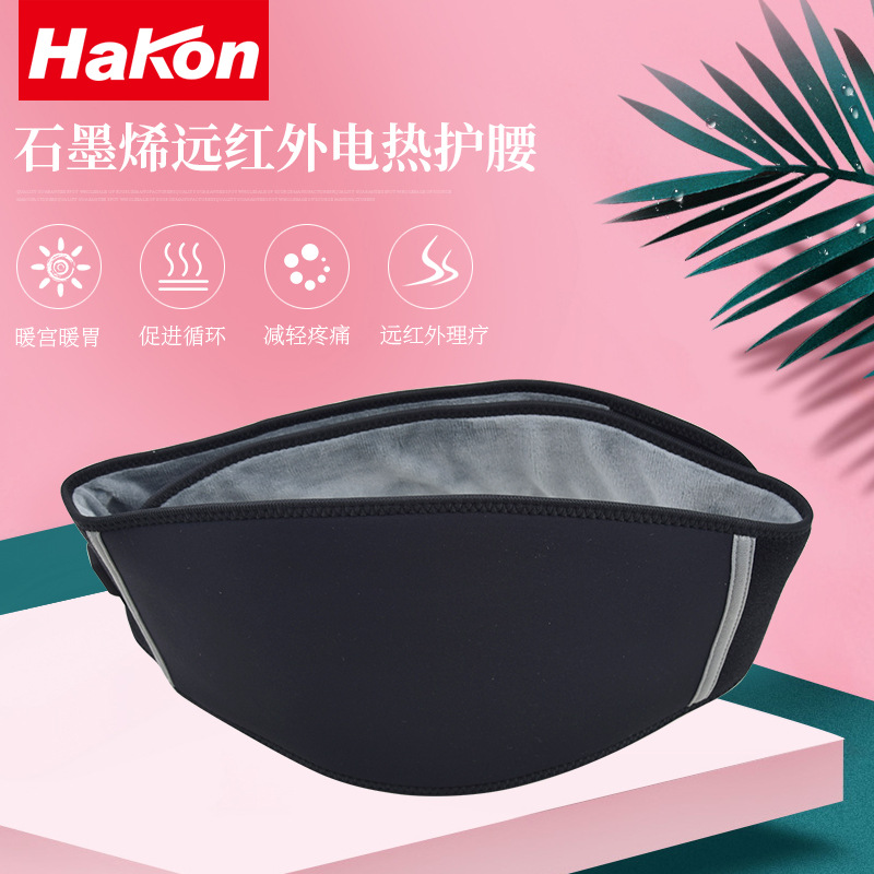 Waist Supporter Lumbar Disc Strain Wholesale Infrared Hot Compress Belt Spot Factory Graphene Waist Supporter Gear