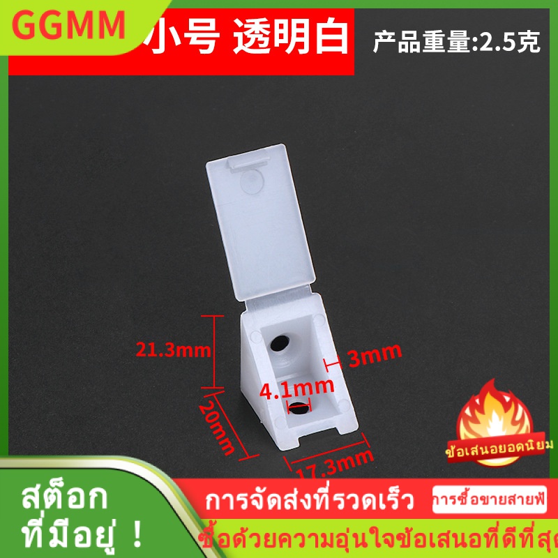 LZD ขายตรง พลาสติกมีฝาปิดมุมตู้เฟอร์นิเจอร์เชื่อมต่อมุม ชั้นวางหนังสือแบบเคลื่อนย้ายได้ ราคา 147 บาท*ส่งฟรี