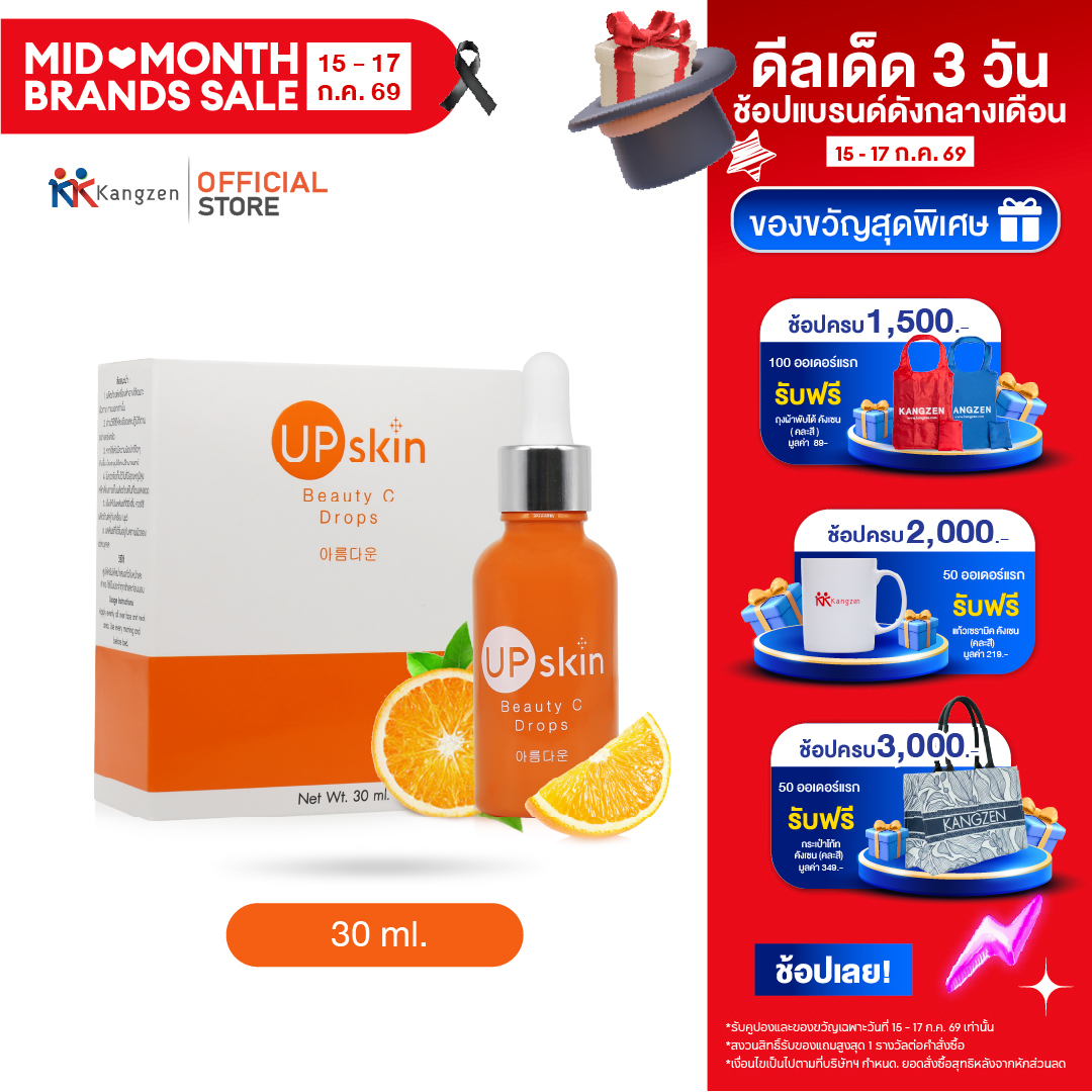 Kangzen Vitamin C Serum Drops up Skin Beauty C Drops 30ml Highly Effective Concentrated Vitamin C Essence. ราคา 1,400 บาท*ส่งฟรี