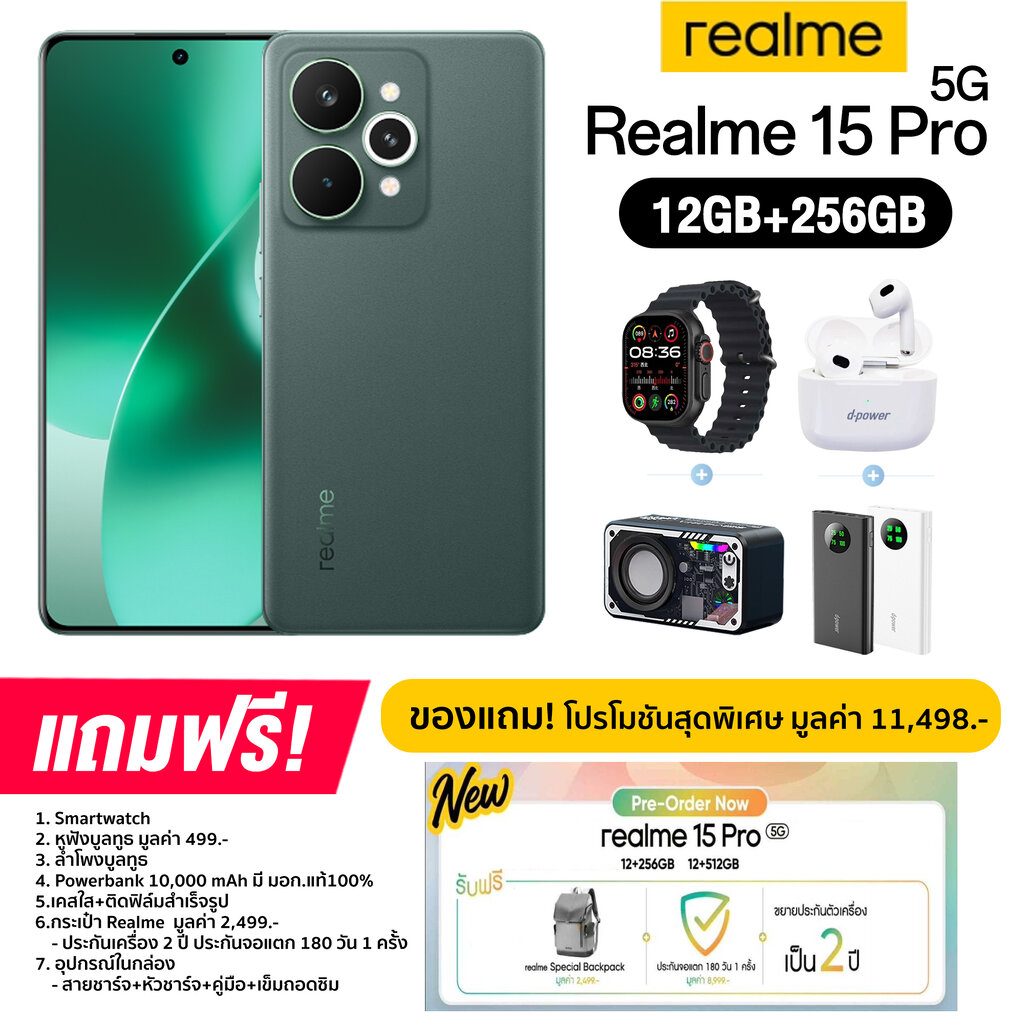 Realme 15 Pro 5G (12+256GB) จอ 4D Curve OLED ขนาด 6.8 นิ้ว กล้องหลัง 50MP แบต 7,000mAh ชาร์จไว 80W (รับประกันศูนย์ไทย 2 ปี) ราคา 15,219 บาท*ส่งฟรี