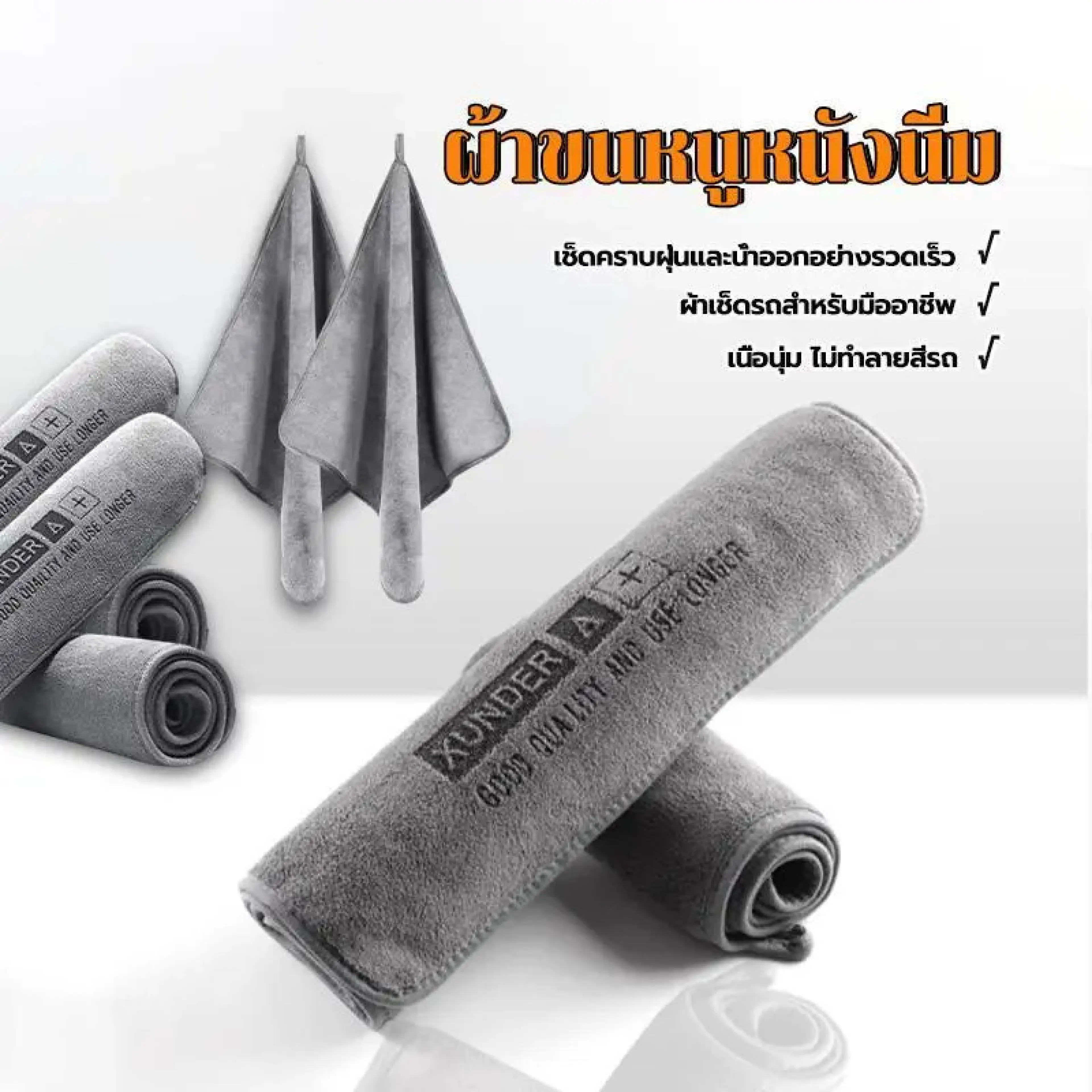ผ้าไมโครไฟเบอร์ ผ้าเช็ดรถ ทนทานและนำกลับมาใช้ใหม่ได้ เช็ดทำความสะอาด ดูดซับความชื้นได้อย่างรวดเร็วและง่ายดาย