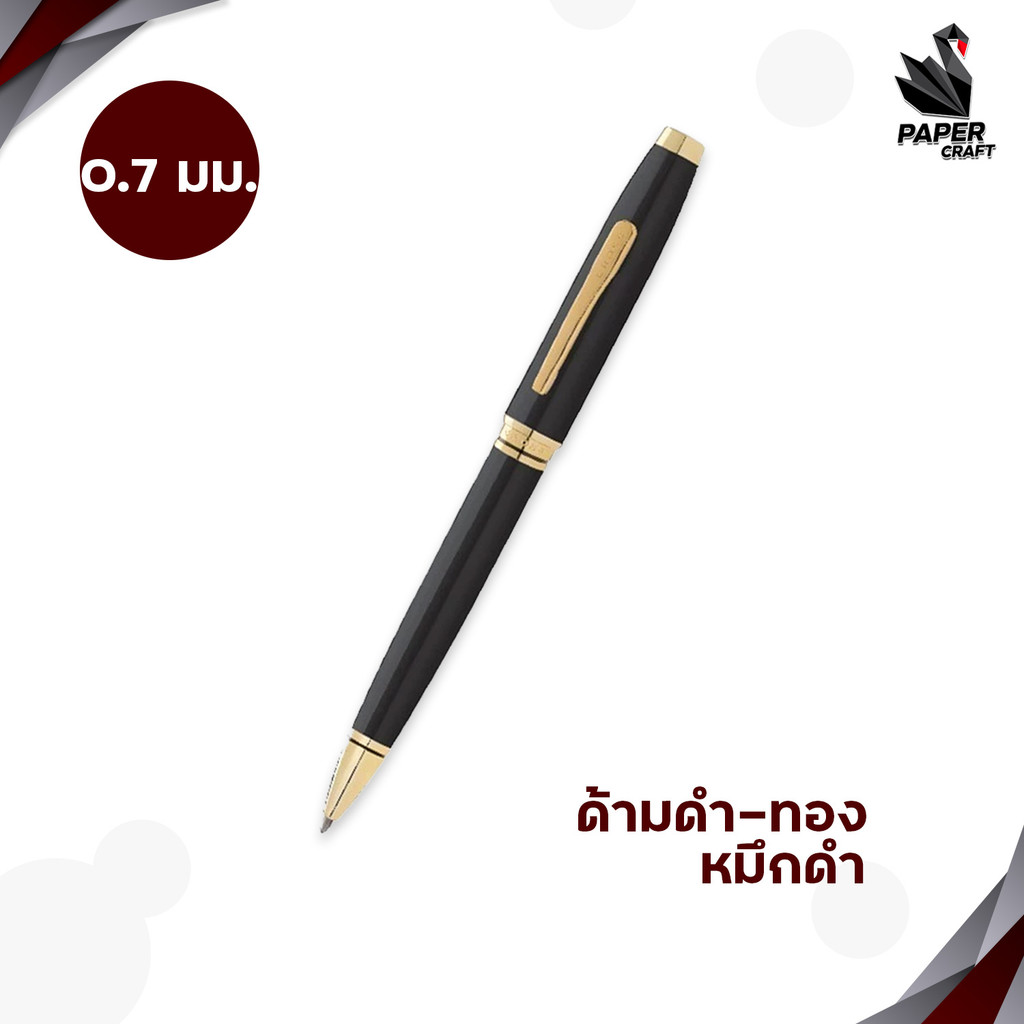 CROSS(ครอส) ปากกาลูกลื่น รุ่น Coventry หมึกสีดำ ขนาด 0.7mm. (1 ด้าม)