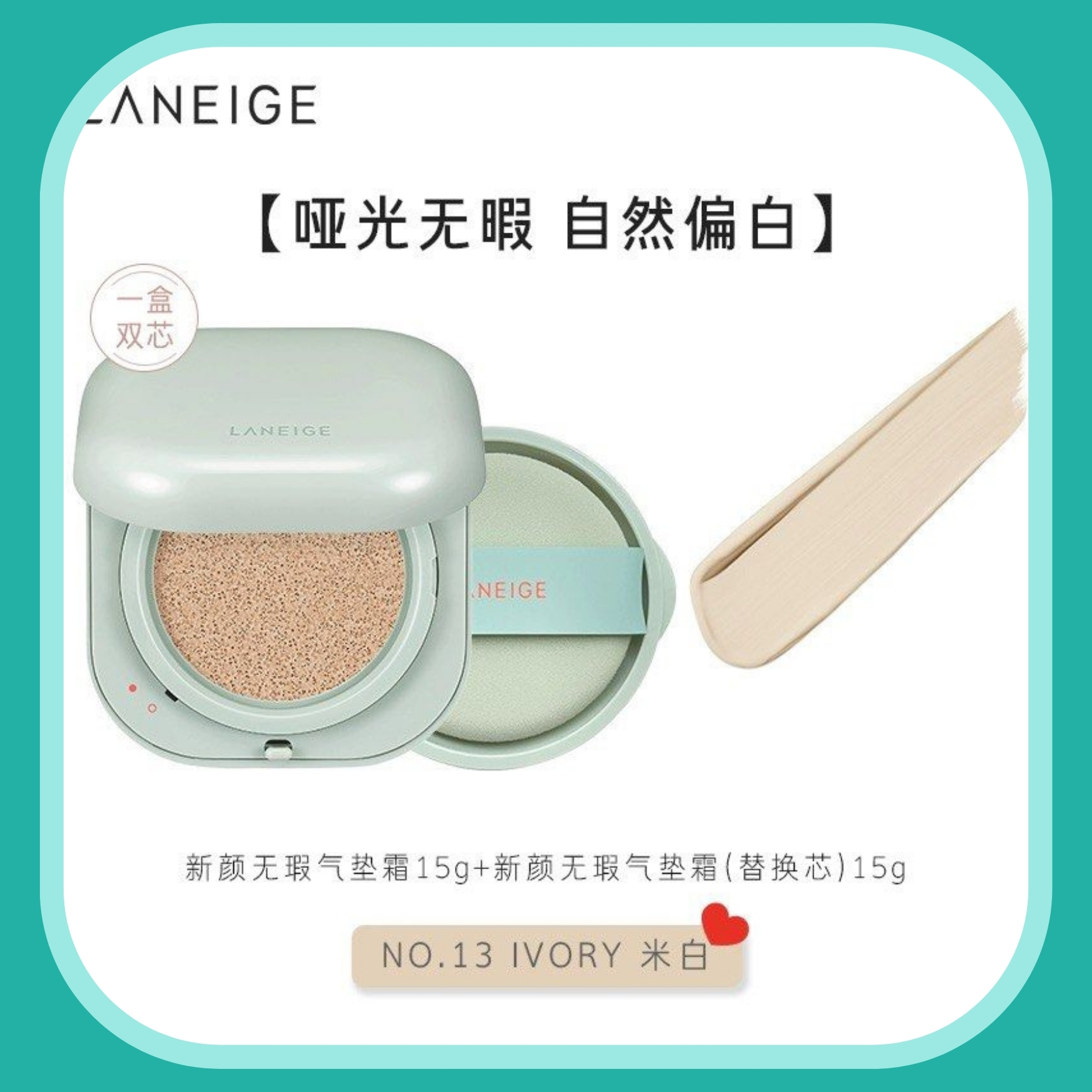 Phấn Nước Laneige Neo Cushion SPF 50+ PA +++