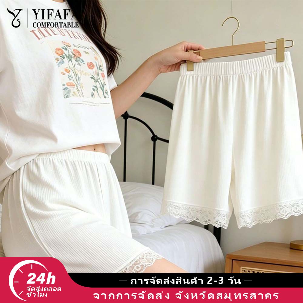 【การจัดส่ง 2-3 วัน】YIFAFA กางเกงเซฟตี้กางเกงใน 2in1 ผ้าเย็นระบายอากาศ ลูกไม้ขอบ กางเกงขาสั้นสวมใส่สบาย 40-75kg ราคา 16 บาท*ส่งฟรี