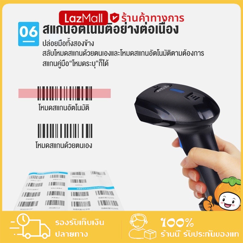 YTL  เครื่องสแกนบาร์โค้ด เครื่องอ่านบาร์โค้ด ตัวยิงบาร์โค้ด เครื่องอ่านบาร์โค้ด ตัวยิงบาร์โค้ด คลังสินค้า  ซูเปอร์มาร์เก็ต - ยี่ห้อ EVAZON ราคา 899 บาท*ส่งฟรี