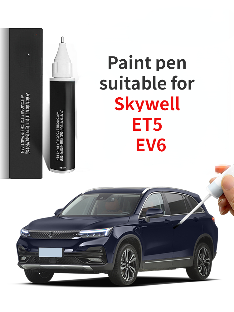 Paint pen suitable for Skywell ET5 2024 EV6 paint pen Fanxing blue peacock white Skyworth EV6 access