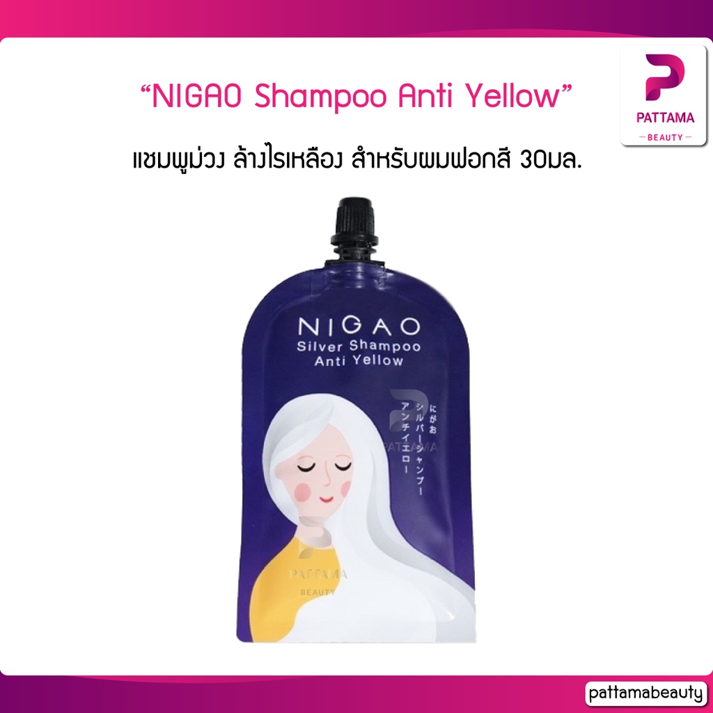 ฟอกสีผม nigao ซื้อที่ไหน