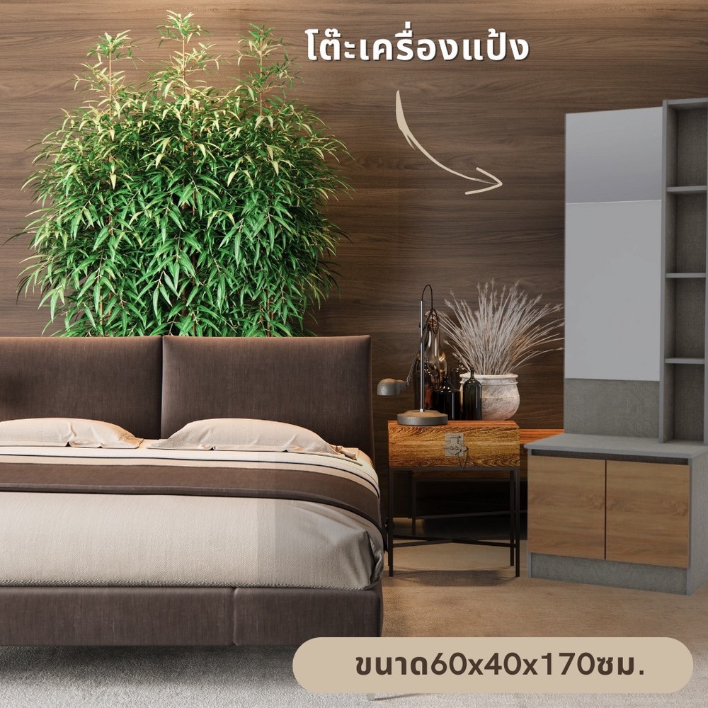 UBigShoping DELICATO โต๊ะเครื่องแป้ง 60ซม. P-04 60x40x170 ซม. สีดาร์คโอ๊ค/เทาผ้า ฮิตติดเทรน อันดับ1 ราคา 2,388 บาท*ส่งฟรี