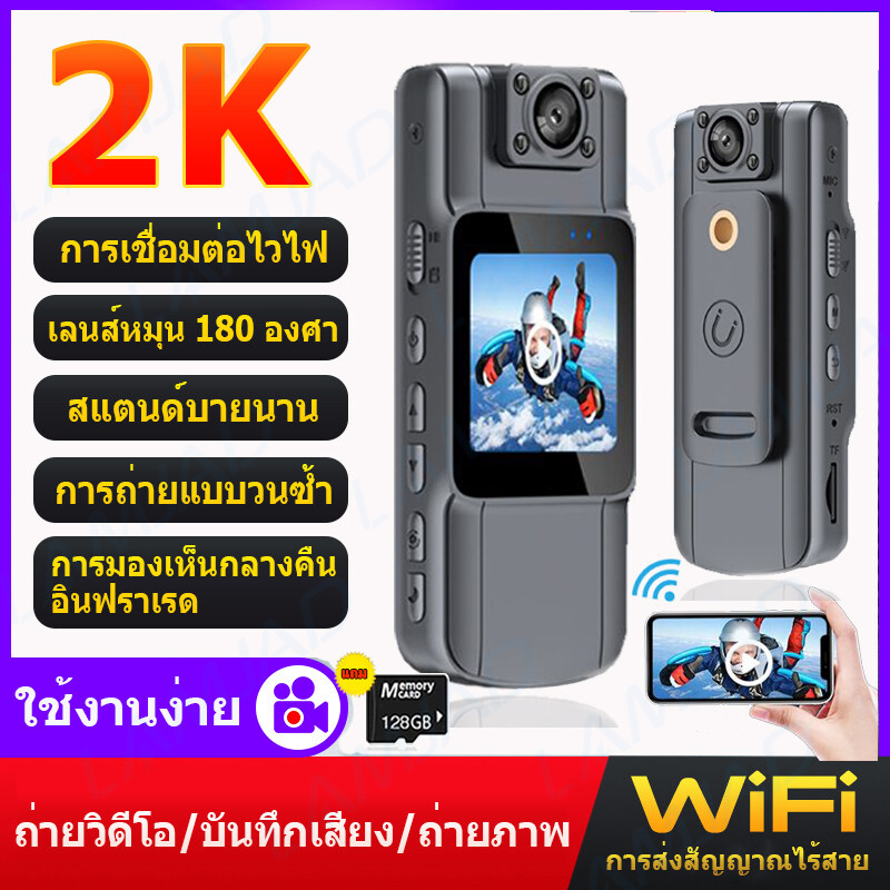 Wearable Mini กล้องจิ๋ว 1080P HD WiFi ใส่การ์ดเริ่มบันทึก เลนส์หมุน180องศา พร้อมหน้าจอ OLED Night Vision กล้องจิ๋วแอบดู กล้องจิ๋ว ซ่อน กล้องแอ็คชั่นกล้อง กล้องมินิ กล้องวงจรปิดไร้สาย กล้องวงจรปิด รองรับการบันทึก7ชั่วโมง กล้องวิดีโอ บันทึกขณะชาร์จ ราคา 764 บาท*ส่งฟรี