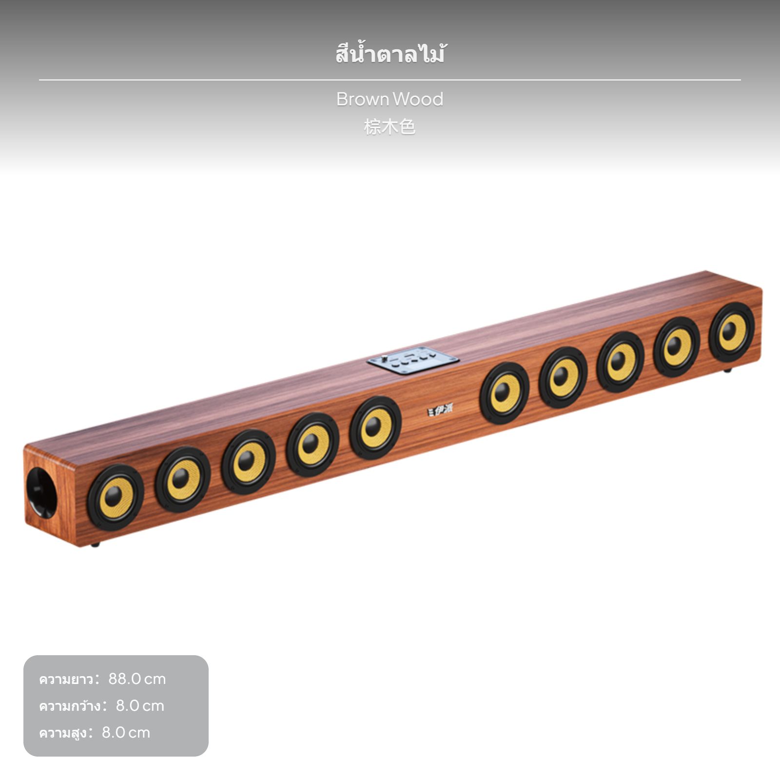 ลำโพงซาวด์บาร์ B10 Audio Link ดีไซน์ไม้สำหรับโฮมเธียเตอร์ไร้สาย เสียงเบสแน่น ล้ำด้วย DSP Chip ให้เสียงรอบทิศทาง รองรับเสียงจากทีวี เวอร์ชั่น Audio Link 5.3 เชื่อมต่อ AUX วิทยุ และ Universal Serial Bus