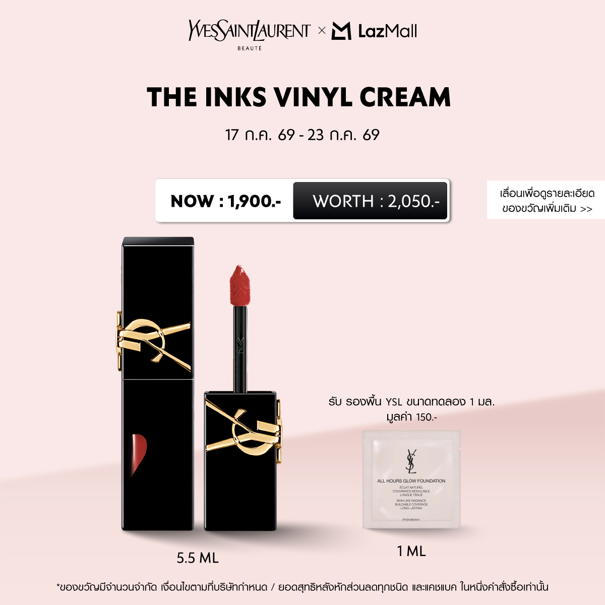 Lipstick The Inks Vinyl Cream