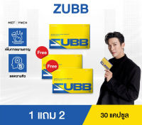 1 แถม 2 Dr.Jel ZUBB สับดีเจพุฒ ลดน้ำหนัก คุมหิว บล็อคแป้ง น้ำตาล ไขมัน เร่งเผาผลาญ ด็อกเตอร์เจล