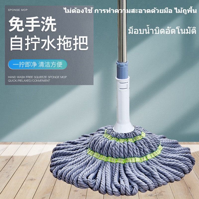 ไม้ถูพื้นเเบบบิดน้ำในตัว ไม้ถูพื้น แบบบิดล็อค ผ้าไมโครไฟเบอร์ ด้ามสแตนเลส สามารถปรับความยาวได้ หมุนได้ 360 องศา ราคา 68 บาท*ส่งฟรี