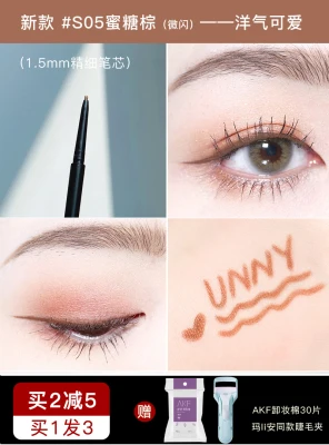 unny eyeliner pen waterproof non-smudge inner eyeliner ultra-fine and long-lasting novice beginner official flagship store female