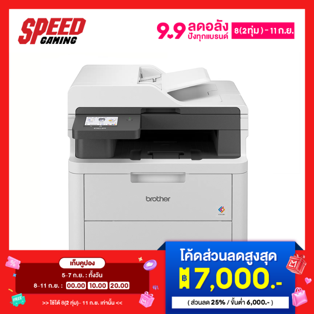 เครื่องพิมพ์และสแกนเนอร์ Brother ชำระเงินสูงสุด 10 วัน Laser Color Dcp-L3560Cdw โดย Speed Gaming ราคา 20,790 บาท*ส่งฟรี