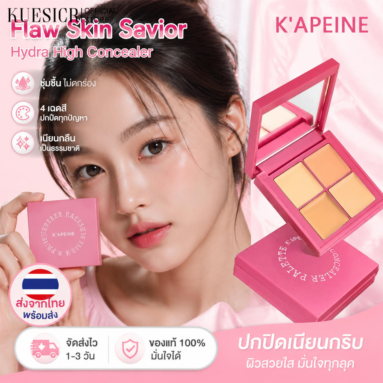 【Delivery 2-3 days】KUESICR 4 Colors Hydrating Concealer Palette High Coverage Moisturizing Face Concealer Cover Dark Spot Marks Dark Circle Long Lasting Makeup ราคา 36 บาท*ส่งฟรี