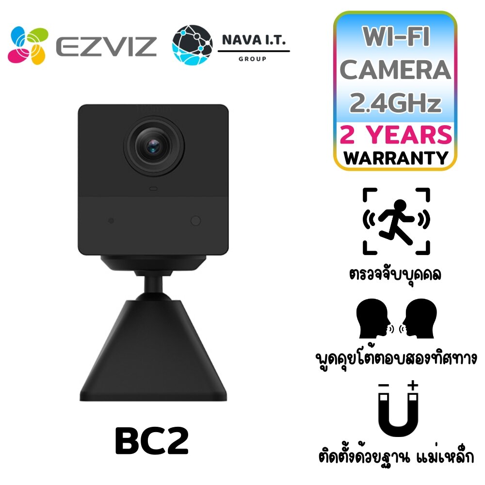 EZVIZ BC2 (สีดำ) กล้องวงจรปิด 2MP BATTERY WI-FI CAMERA H.265 EZV-CS-BC2-2MP รับประกันศูนย์ 1 ปี ราคา 1,645 บาท*ส่งฟรี
