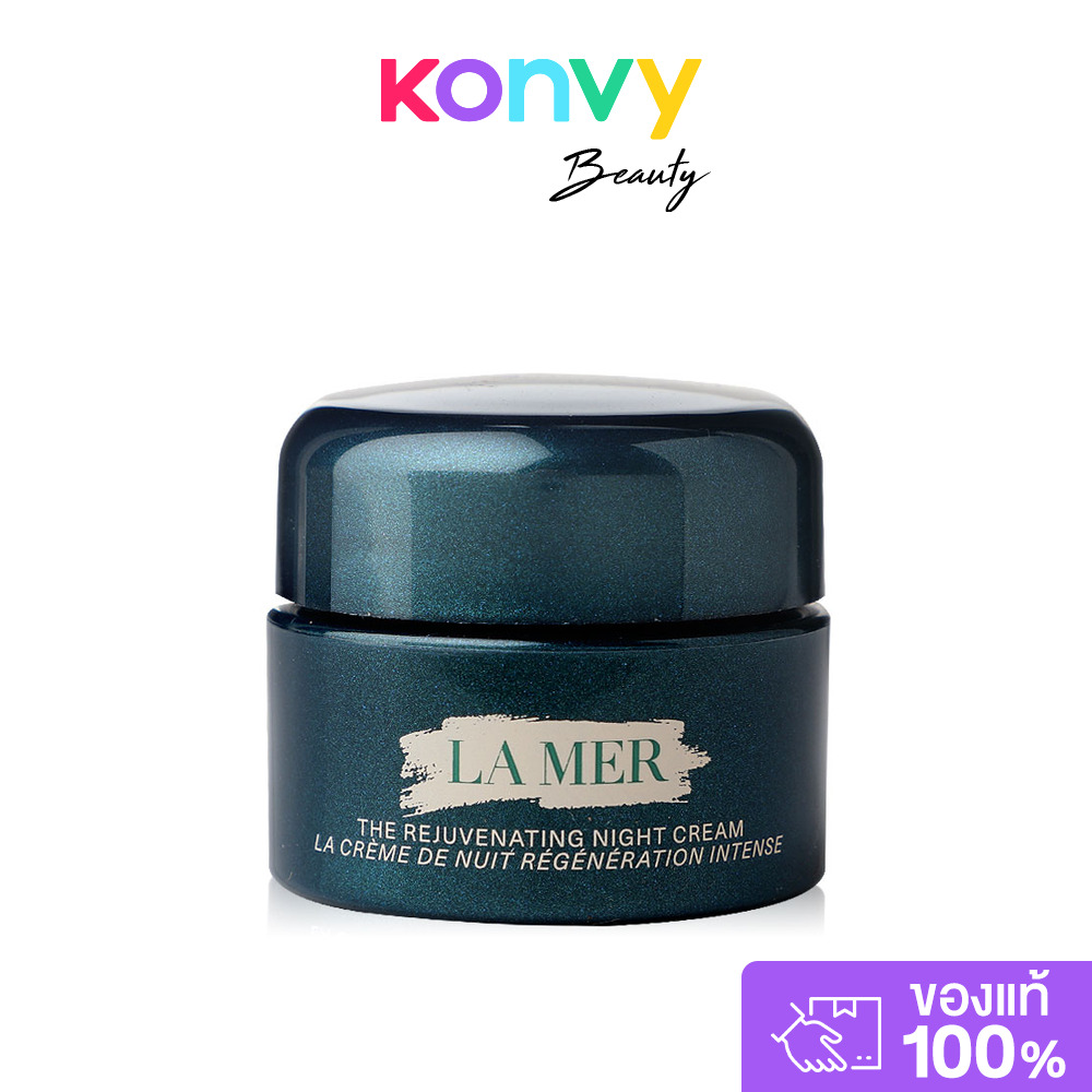 La Mer The Rejuvenating Night Cream 7ml มอยส์เจอไรเซอร์สูตรทรงพลัง ราคา 1,370 บาท*ส่งฟรี