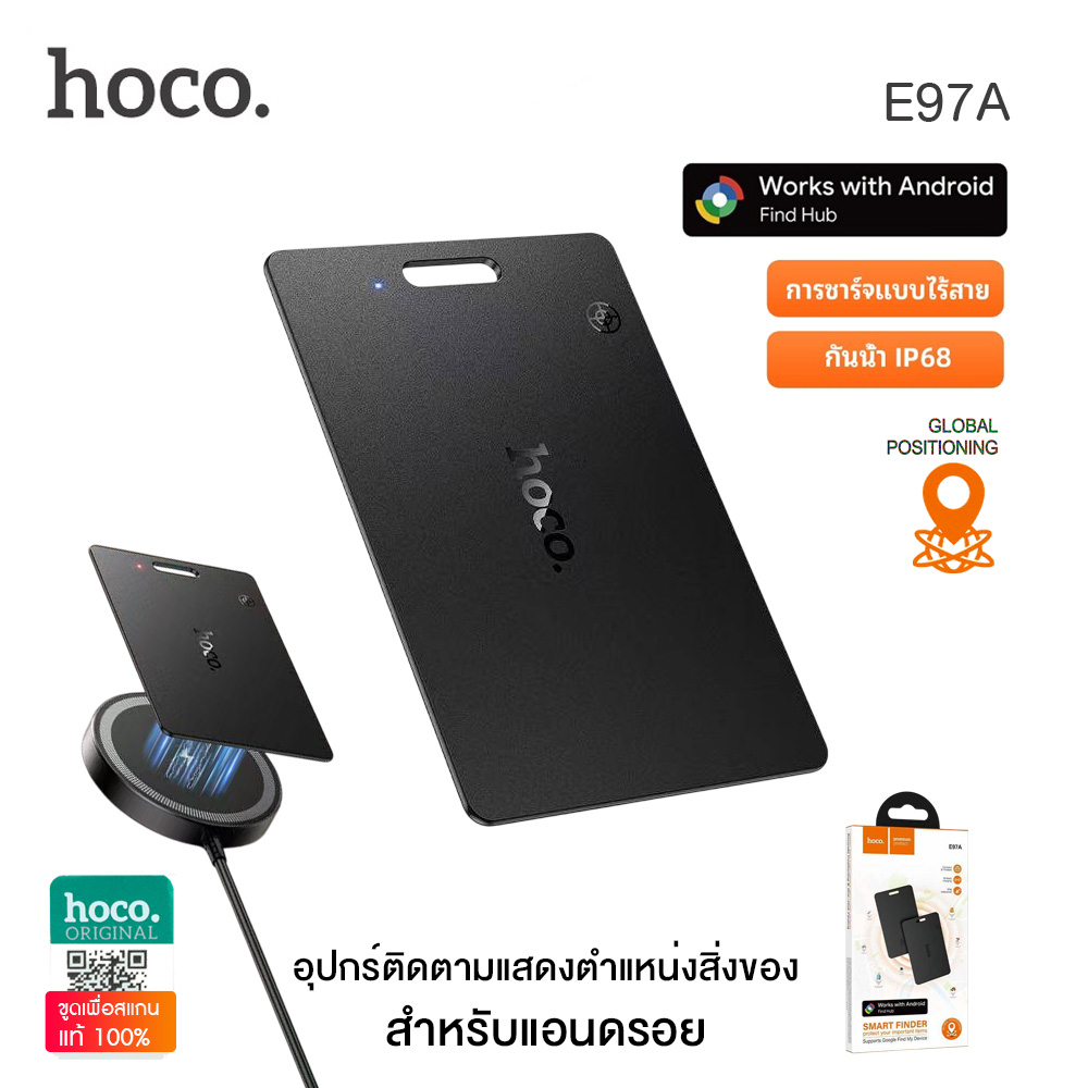 [สำหรับ Android] HOCO E97A อุปกรณ์ป้องกันการสูญหายอัจฉริยะ ค้นหากุญแจ กระเป๋า กันน้ํา IP68 แบตอึด 90 วัน ราคา 510 บาท*ส่งฟรี