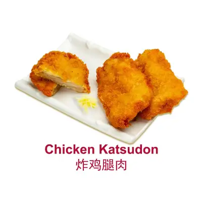 Hock Lian Huat Chicken Katsudon - Frozen