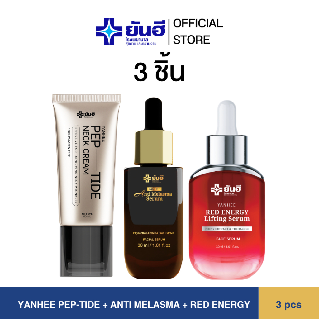 (3 Pieces) Yanhee Pep-Tide Neck Cream and Anti-Melasma and Red Energy I Yanhee Brand ราคา 2,365 บาท*ส่งฟรี
