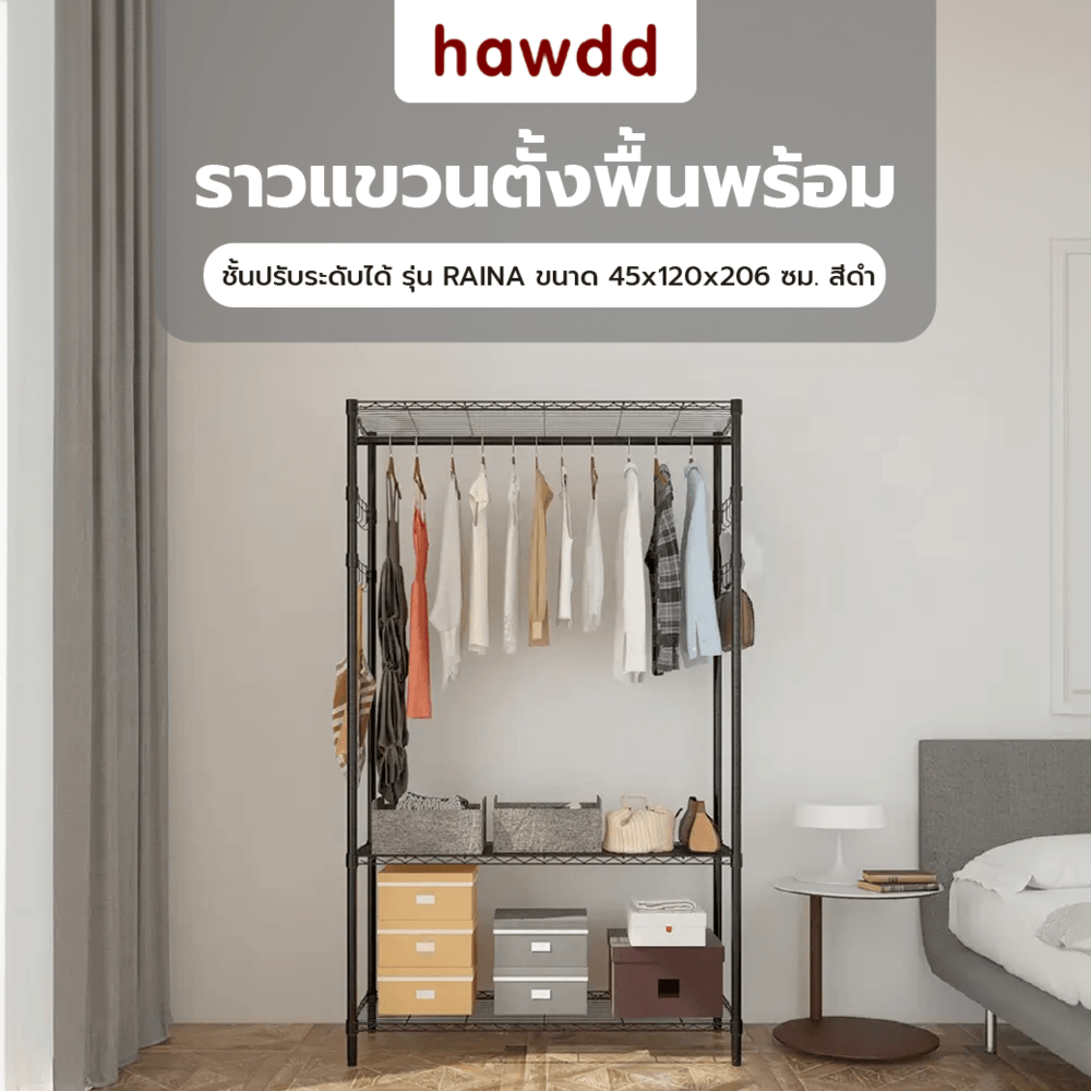 ชุดเครื่องนอนและห้องน้ำ Verno LookPatMall HAWDD ราวแขวนตั้งพื้นพร้อมชั้นปรับระดับได้ รุ่น RAINA ขนาด 45x120x206 ซม. สีดำ มีรับประกัน ราคา 3,405 บาท*ส่งฟรี
