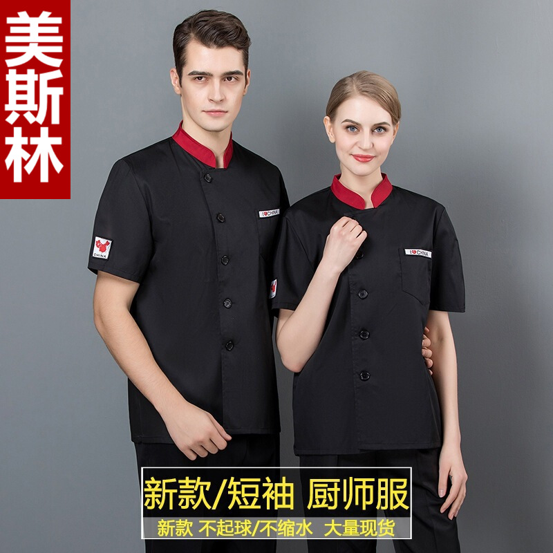 Nhà Máy Bán Buôn Đồng Phục Đầu Bếp Khách Sạn Nhà Hàng Nhà Hàng Căng Tin Quần Áo Lao Động Mùa Hè Thoáng Khí Mỏng Nhà Hàng Sau Nhà Bếp Ngắn Tay