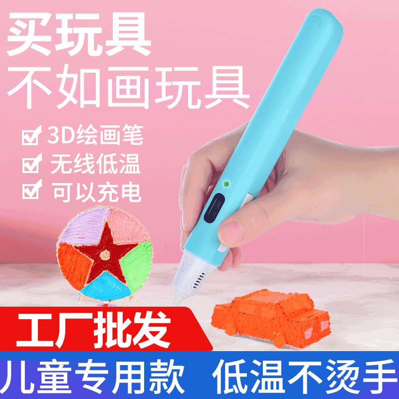 Bàn chải lập thể nhiệt độ thấp, quà tặng, đồ chơi vẽ, Bút in, máy in 3D 3D trẻ em