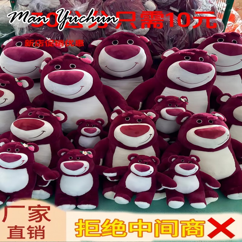 MANYUCHUN ของเล่น ตุ๊กตา หรูหรา chic มีชีวิตชีวา พิเศษ ZMR2430GFS 37Z240911 ราคา 149 บาท*ส่งฟรี