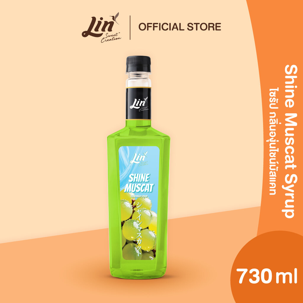 Lin Syrup, Shine Muscat Grape Flavor (Size 730 Ml.) Shine Muscat Flavored Syrup ราคา 199 บาท*ส่งฟรี