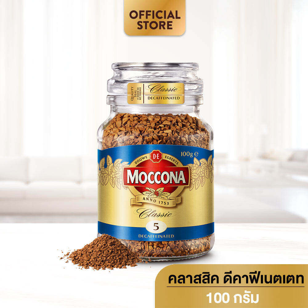 Moccona Classic Decaffeinated มอคโคน่า คลาสสิค ดีคาฟีเนตเตท กาแฟฟรีซดราย 100 กรัม ราคา 310 บาท*ส่งฟรี