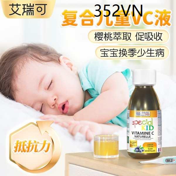 ♧France Eric Favre Erek Vitamin C Elderberry Baby Infant Nutrient Solution VC125mlღ