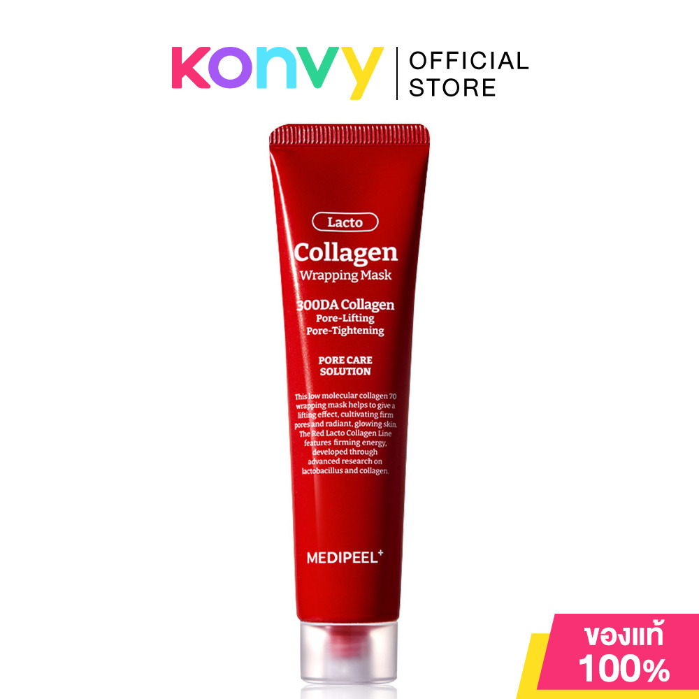 MEDIPEEL+ Medipeel Red Lacto Collagen Wrapping Mask 70ml มาสก์แรปคอลลาเจน เมดิพีล+ เผยผิวโกลว์ใส ฉ่ำน้ำ ราคา 970 บาท*ส่งฟรี