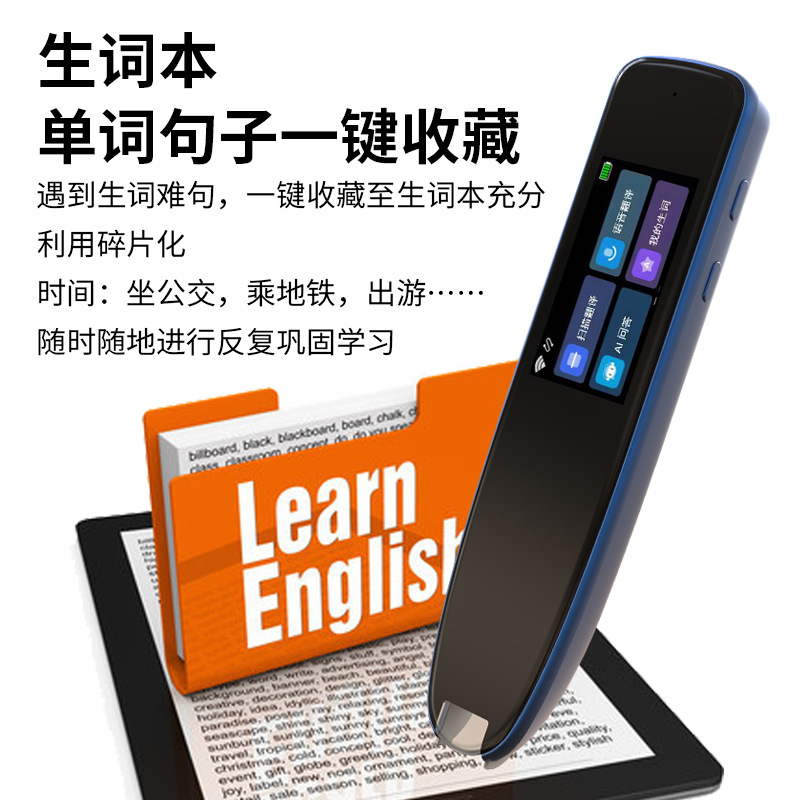 Shenzhenshixinguangheng quét điểm dịch cuốn sách học tập đồng bộ từ điển điện tử trực tuyến quét đọc quét bút từ điển & dịch giả