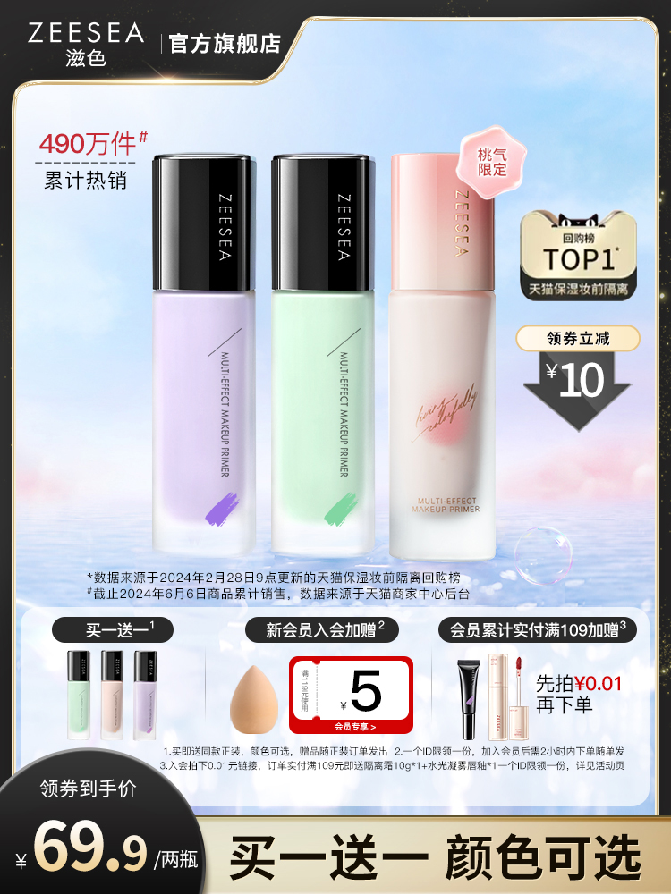 Zeesea Color Moisturizing Cream Heyi Dành Cho Nữ Sinh Hàng Đầu Cửa Hàng Chính Hãng Kem Lót Trang Điểm Dưỡng Ẩm Che Khuyết Điểm