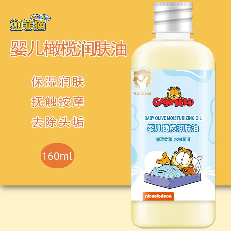 qiangbei4889744653 Garfield Cat Olive Children s Massage Baby Touch Oil
