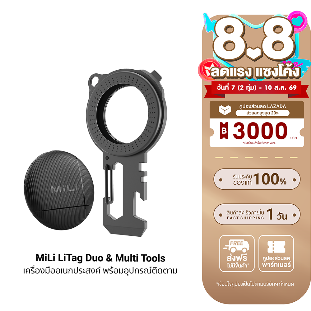 [Special Price] Mili Litag Duo & Multi Tools Multi-Purpose Tools Complete with Tracking Device, Used for Apple and Google -1Y ราคา 699 บาท*ส่งฟรี