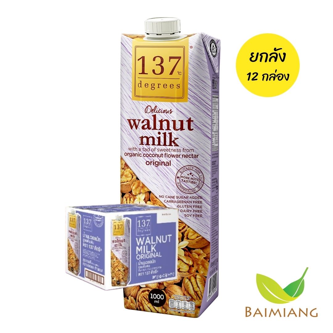 [ยกลัง] 137 Degrees นมวอลนัท สูตรดั้งเดิม ขนาด 1000 มล. (03591-12) ราคา 1,639 บาท*ส่งฟรี